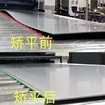 Ezhong 8*1500 high strength steel leveling machine