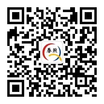 青岛春煦钢铁物流有限公司 微信二维码